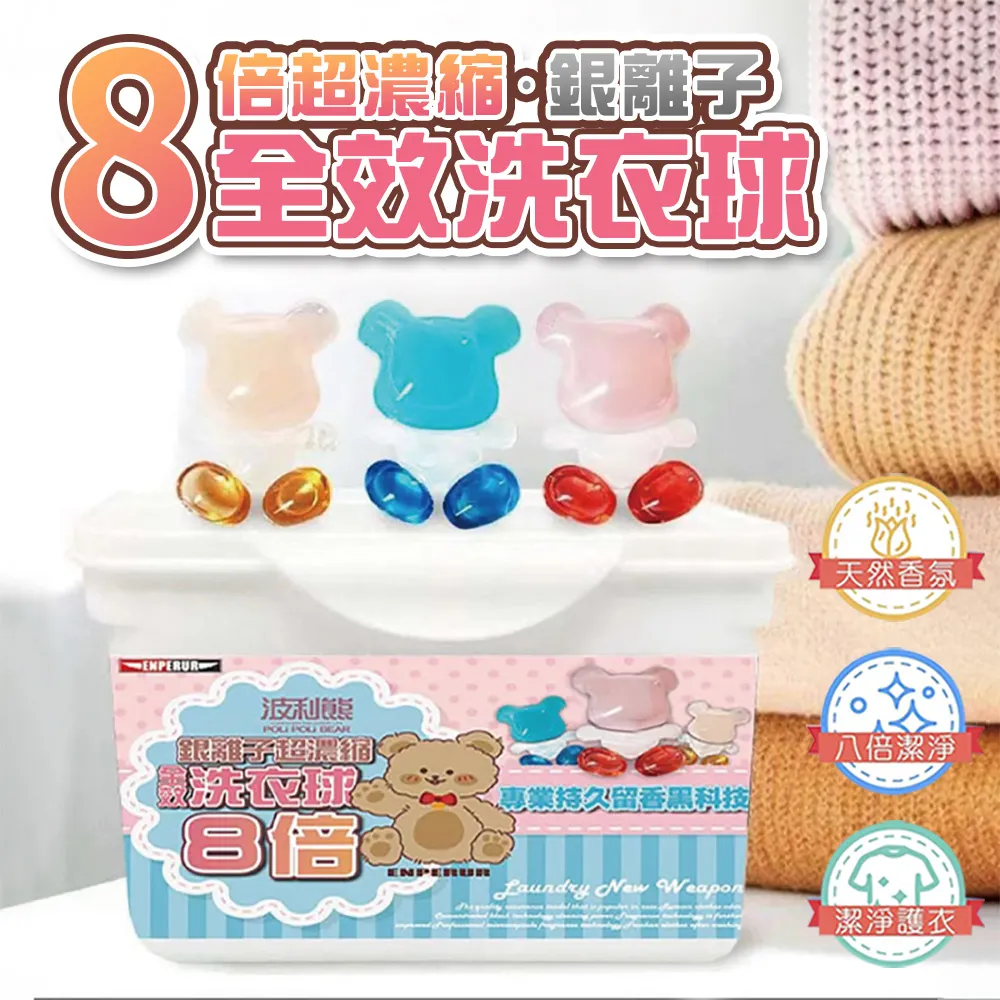 8倍濃縮洗衣凝珠 日本八倍濃縮 洗衣凝珠 洗衣精球 香氛 五種香味 洗衣球 洗衣精 洗衣凝球 液態洗衣粉【A119】 歷史價格詳細信息