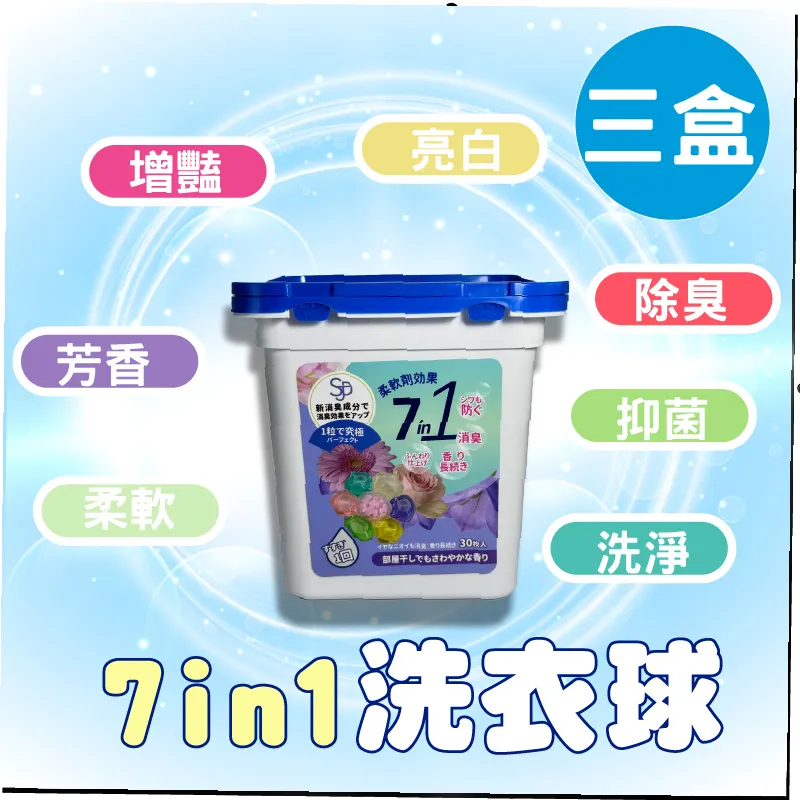 30顆洗衣膠球AA（5g928 /85) 歷史價格詳細信息