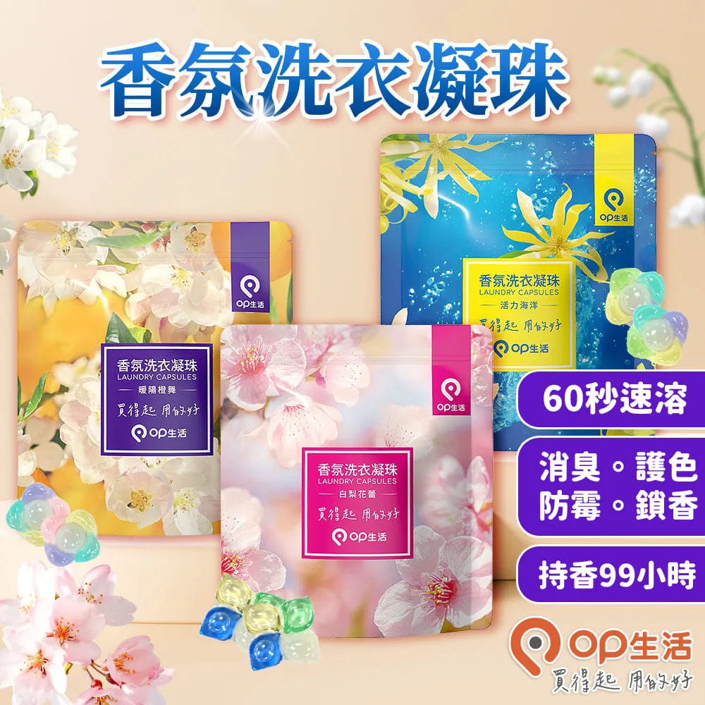 香氛豆 洗衣凝珠 香香豆 凝香球 洗衣球 五合一香氛洗衣凝珠 柔軟精 留香珠 芳香豆 洗衣精【Z135】shop go 歷史價格詳細信息