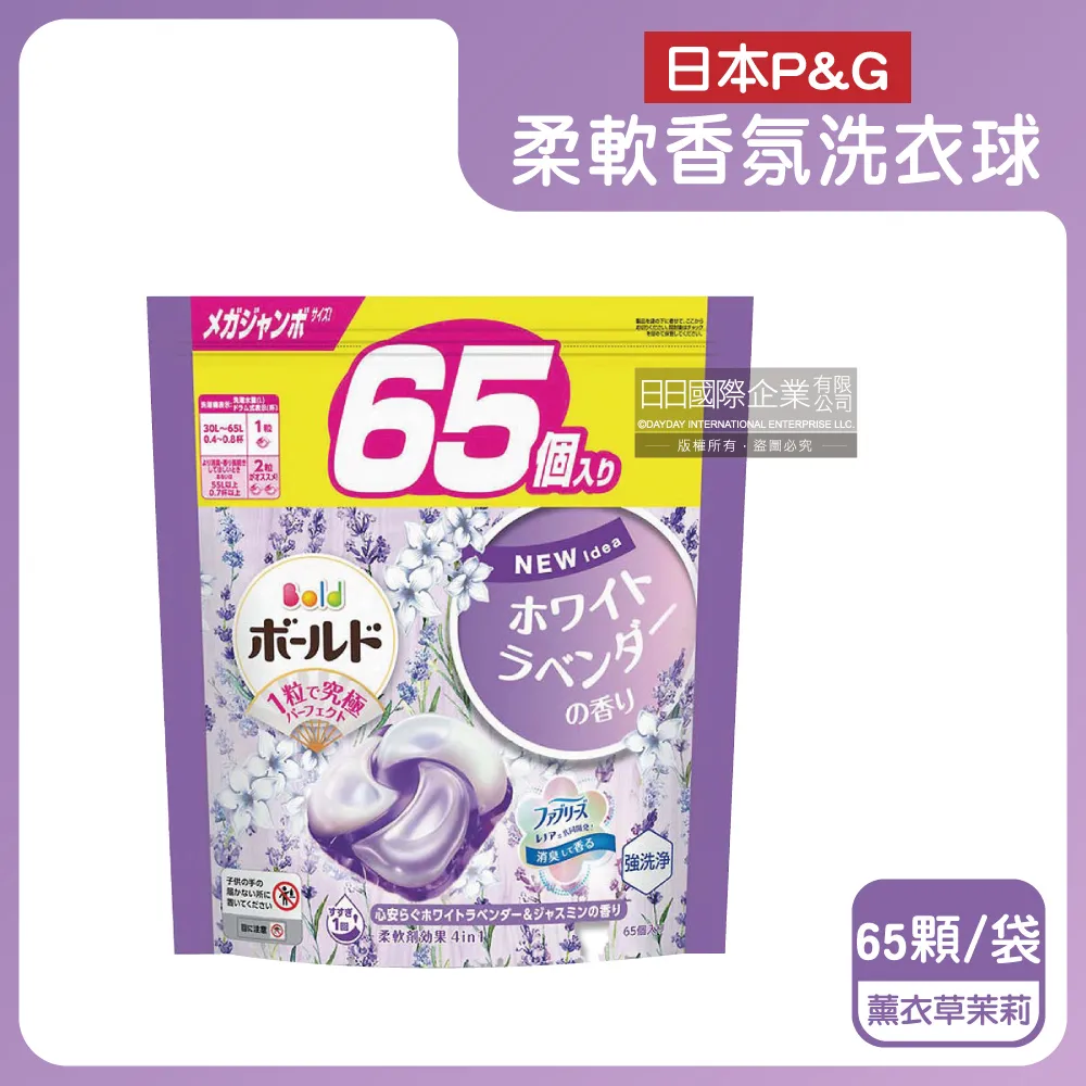 【P&G Bold】洗衣精 薰衣草&茉莉花 紫 630g 九入組(車麗屋) 歷史價格詳細信息