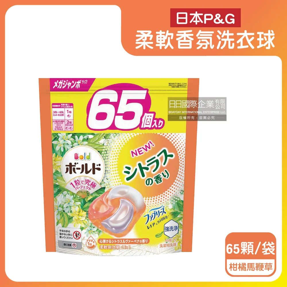 日本P&G-Bold強洗淨消臭柔軟香氛洗衣凝膠球-薰衣草茉莉(紫)65顆/袋 歷史價格詳細信息