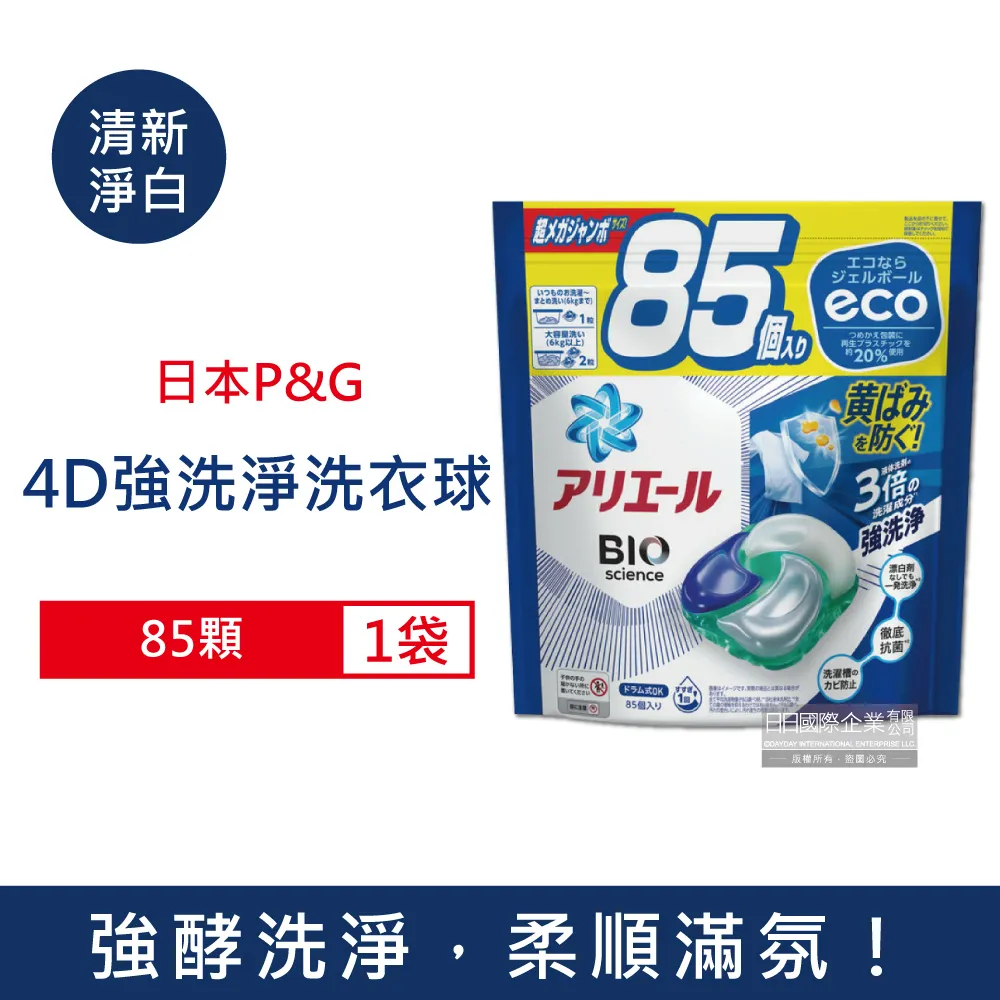 日本P&G-4D酵素強洗淨去污消臭洗衣凝膠球-薰衣草香氛(紫袋)85顆/袋 歷史價格詳細信息