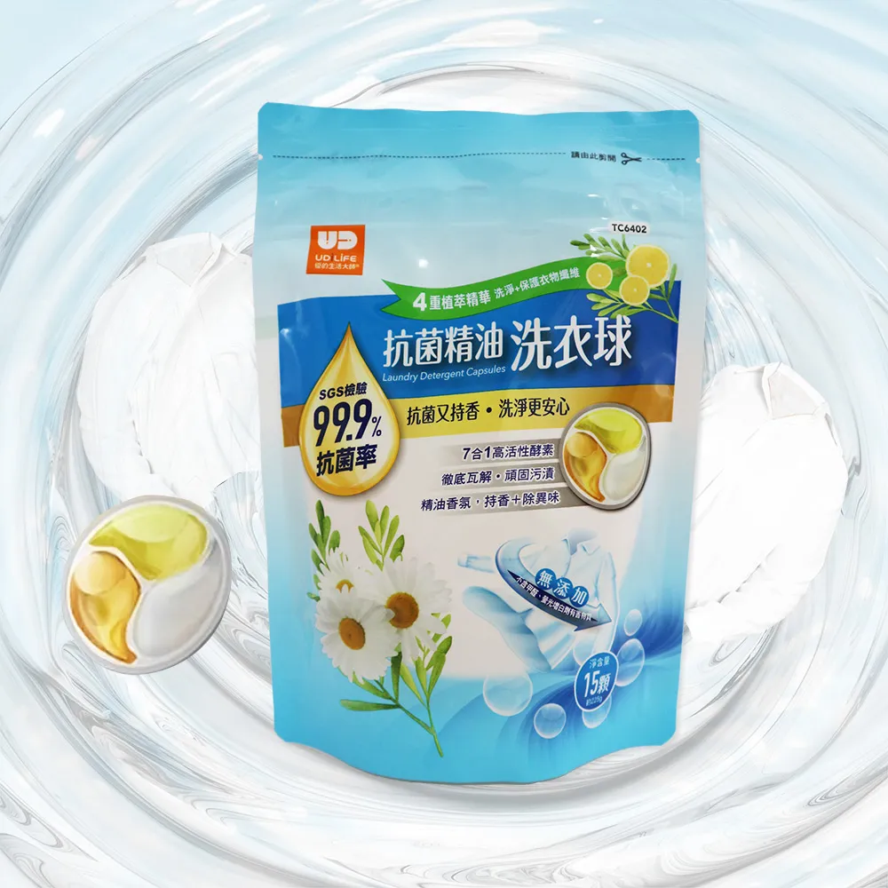 抗菌精油洗衣球 15顆 TC6402 生活大師 洗衣膠囊 香氛洗衣膠囊 濃縮洗衣膠球 香氛 洗衣球 香水洗衣球 歷史價格詳細信息