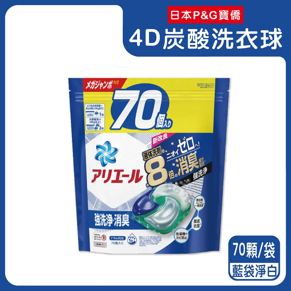 日本【P&G】Ariel消臭抗菌  2021版衣物 香香豆490ml 藍色基本款 歷史價格詳細信息
