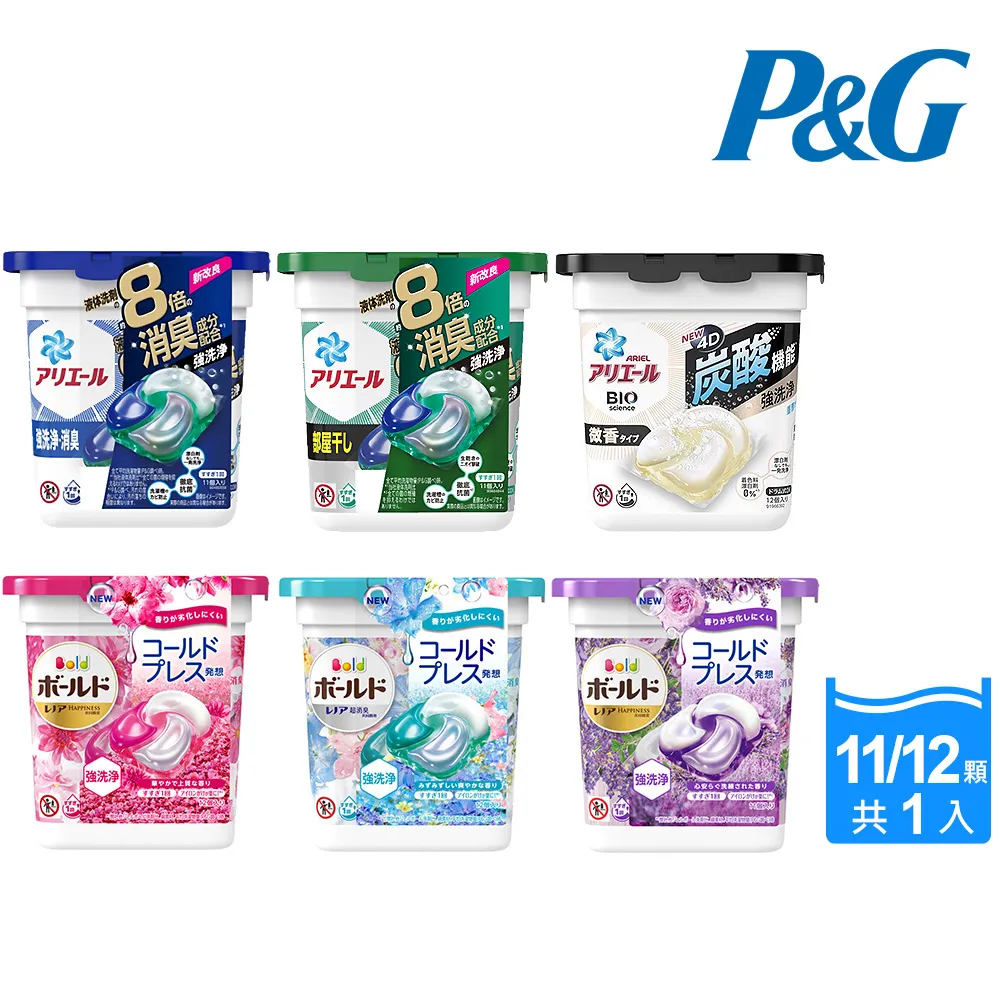 【P&G】ARIEL/BOLD 4D盒裝洗衣球 11/12入 歷史價格詳細信息