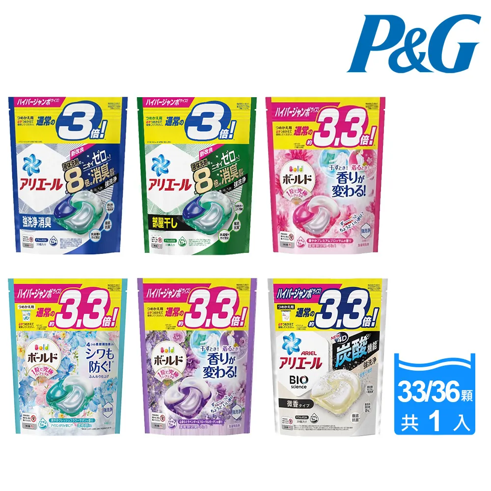 【P&G】ARIEL/BOLD 4D袋裝洗衣球 33/36/39入 歷史價格詳細信息
