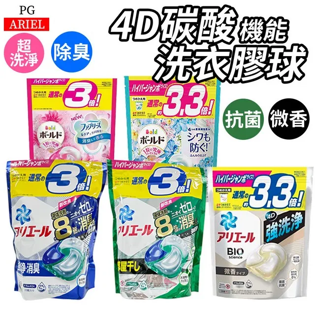 『洗衣膠囊』P&G 3D立體洗衣膠囊 盒裝 歷史價格詳細信息