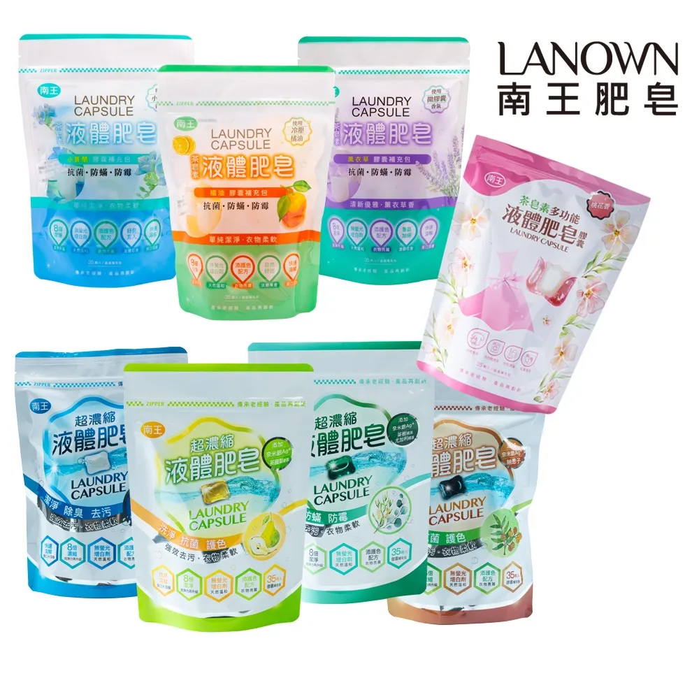 南王 超濃縮無患子液體肥皂膠囊-黑(10gx35入)【小三美日】D041137 歷史價格詳細信息