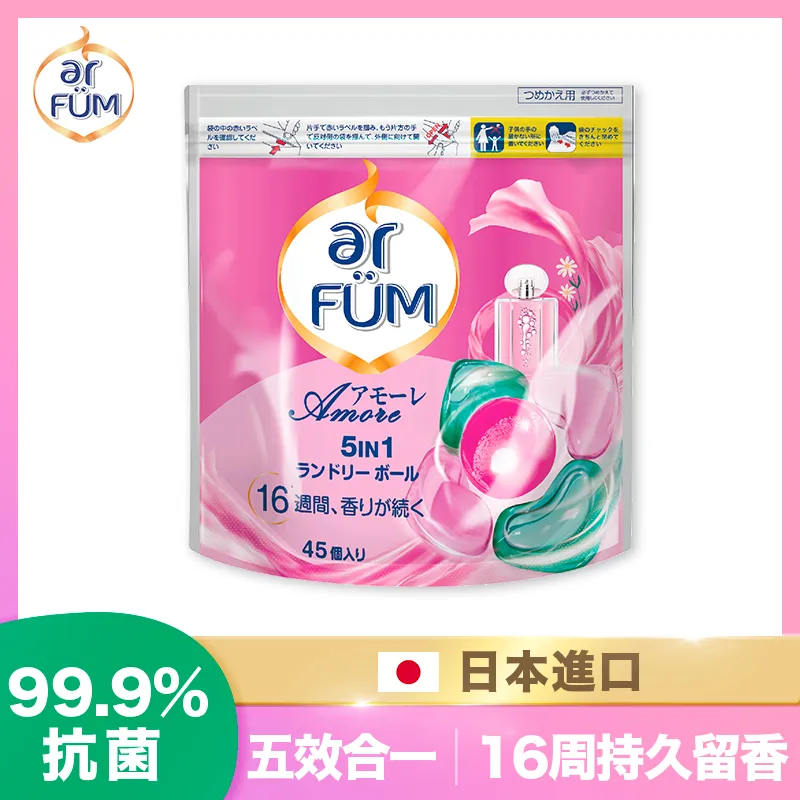 ar FUM 紡優美 5合1 洗衣香氛膠囊 補充裝 45顆/袋-永恆 歷史價格詳細信息