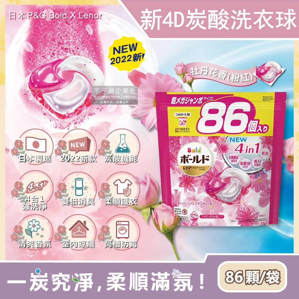 日本P&G Bold-強洗淨4合1柔軟香氛洗衣凝膠球92顆/袋 歷史價格詳細信息