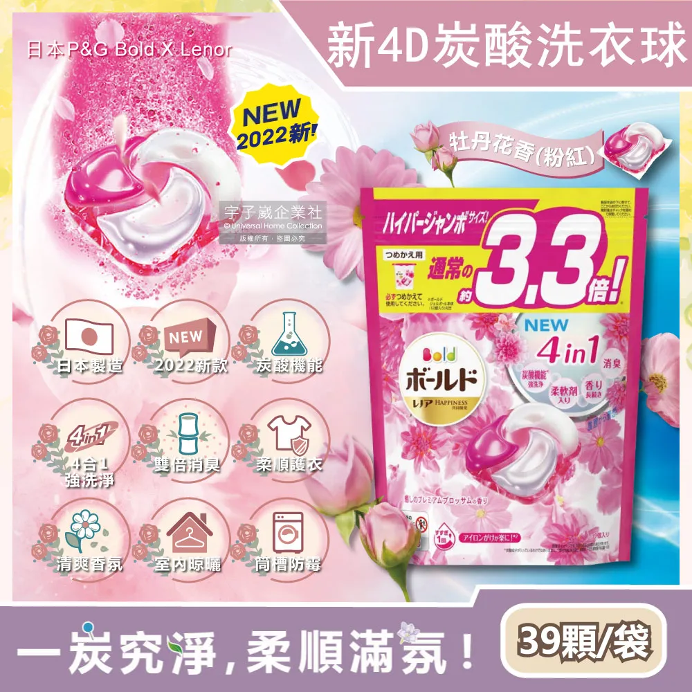 日本P&G Bold-強洗淨4合1柔軟香氛洗衣凝膠球92顆/袋 歷史價格詳細信息