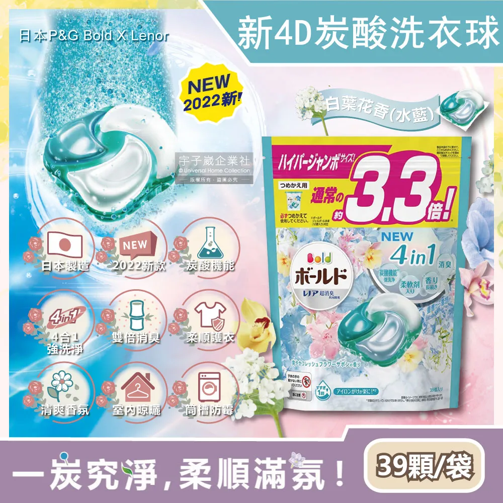 日本P&G Bold-強洗淨4合1柔軟香氛洗衣凝膠球92顆/袋 歷史價格詳細信息