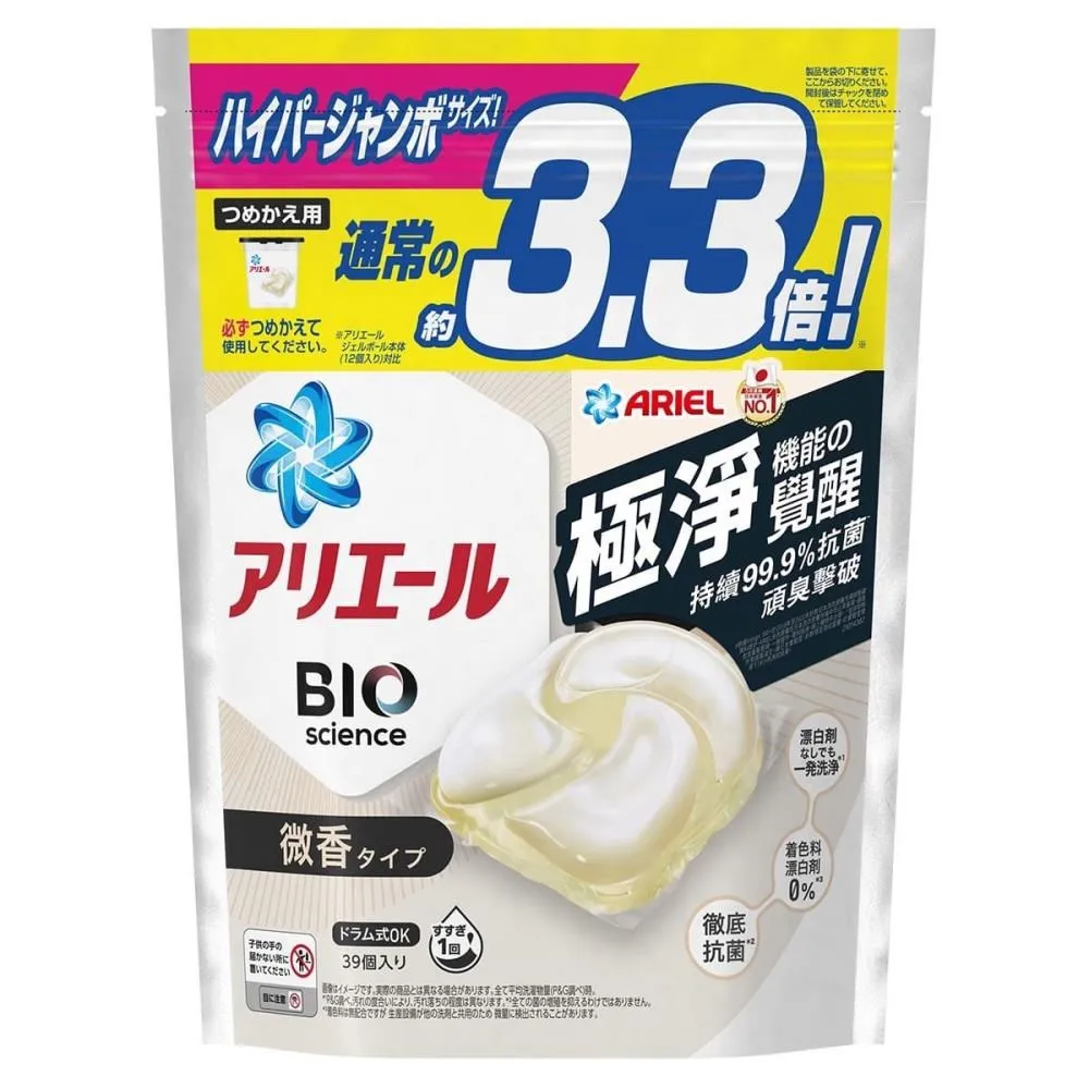 ARIEL 4D抗菌洗衣膠囊/洗衣球 （微香型） 31顆袋裝 X2件組 歷史價格詳細信息