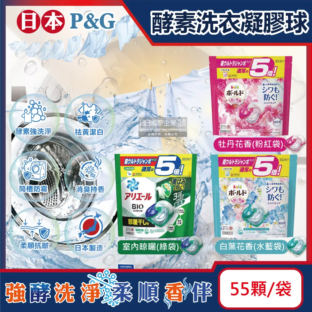 【日本 P&G ARIEL 】洗衣膠囊 濃縮 39顆/袋 36顆/袋 33顆/袋 歷史價格詳細信息