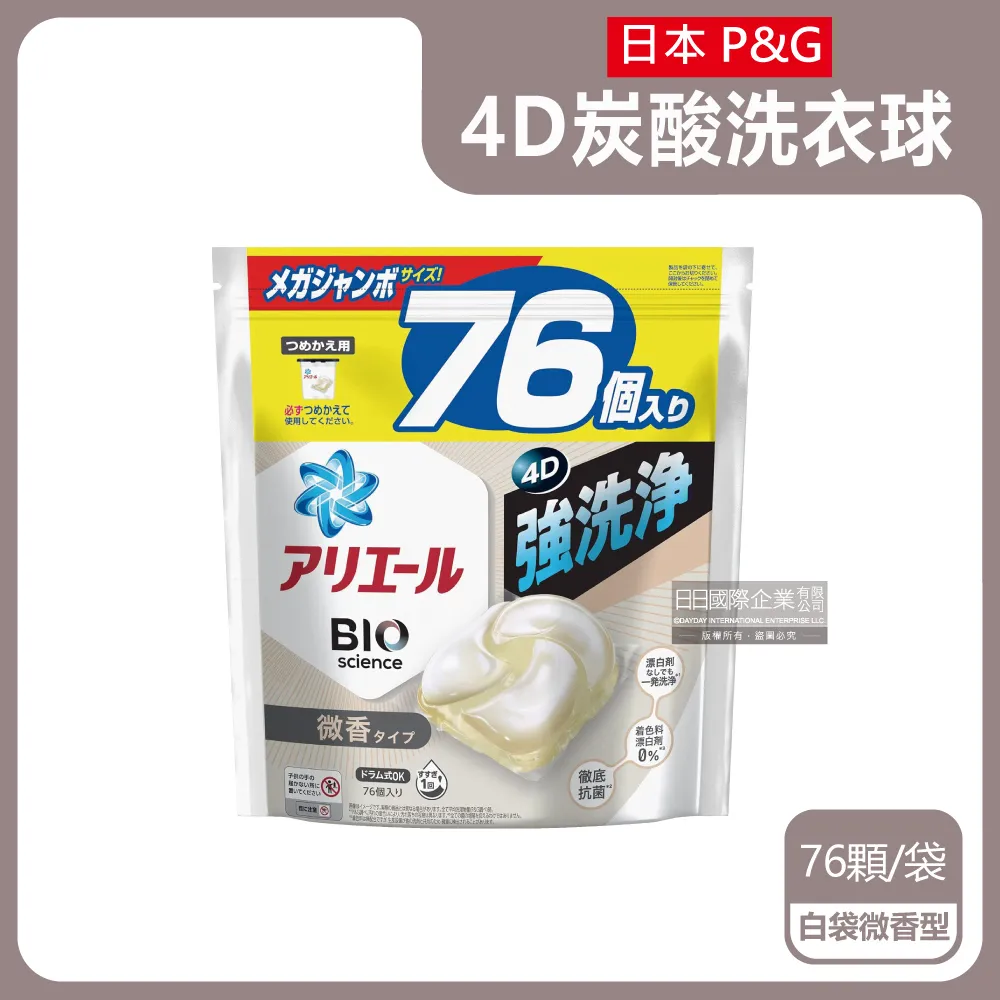 P&G ARIEL BIO清潔消臭洗衣精 濃縮洗衣精 洗衣精 P&G洗衣精 歷史價格詳細信息