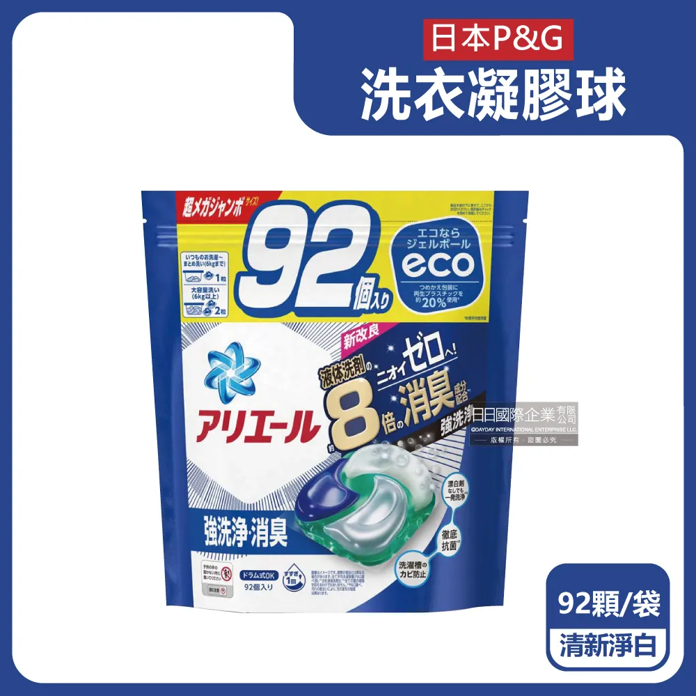 日本P&G-Ariel強洗淨洗衣膠囊家庭號補充包(3款可選)55顆/袋 歷史價格詳細信息