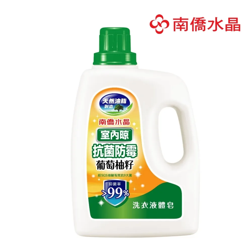 【南僑水晶】室內晾-葡萄柚籽抗菌防霉液體皂2kg X1瓶+1200g補充包X1 歷史價格詳細信息