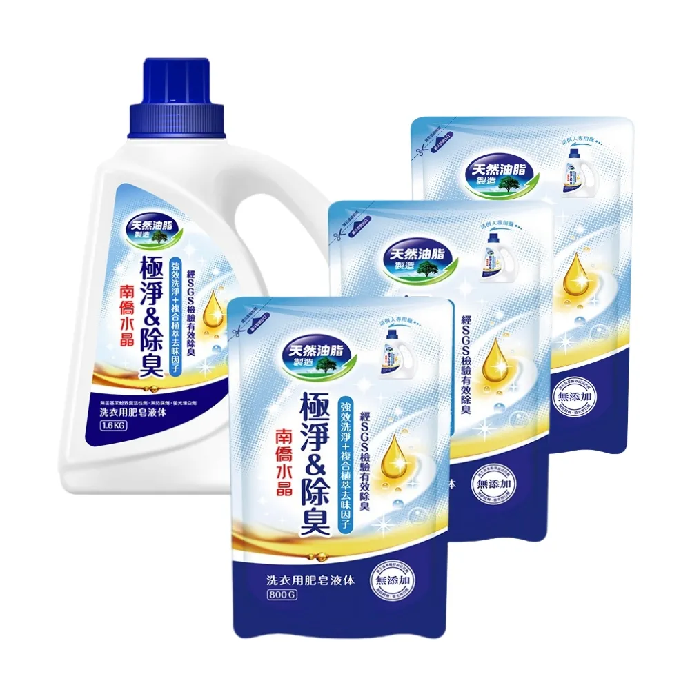 【南僑】水晶肥皂粉體1.6kg/盒(天然油脂製造 少泡沫好沖洗 高含皂量 用量更省) 超商一次只能兩盒 歷史價格詳細信息
