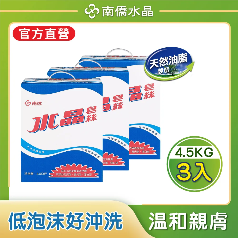 【南僑水晶】皂力淨洗衣液體皂洗衣精鎖蓋軟罐包1600gX6包(箱購) 歷史價格詳細信息