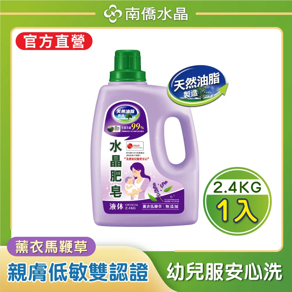 【南僑】水晶肥皂馬卡龍舒敏植萃皂-三入禮盒(馬卡龍造型 綠茶 櫻花 薰衣草) 歷史價格詳細信息