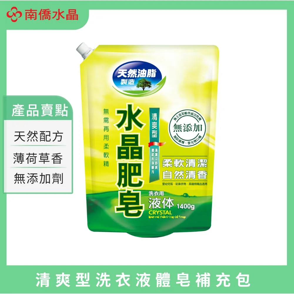 水晶肥皂 液体補充包輕柔優雅花香-2kg【愛買】 歷史價格詳細信息