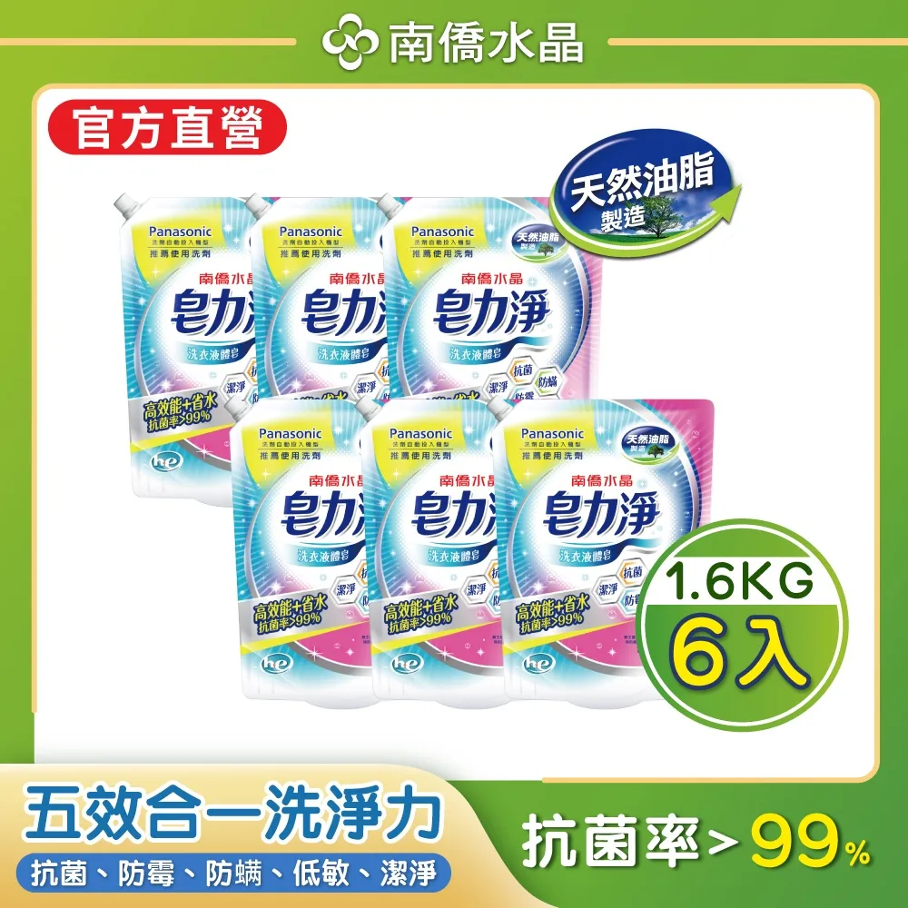 洗衣精 南僑水晶肥液體皂百里香防蹣補充包(綠)1400g 洗衣精 現貨速出! 歷史價格詳細信息