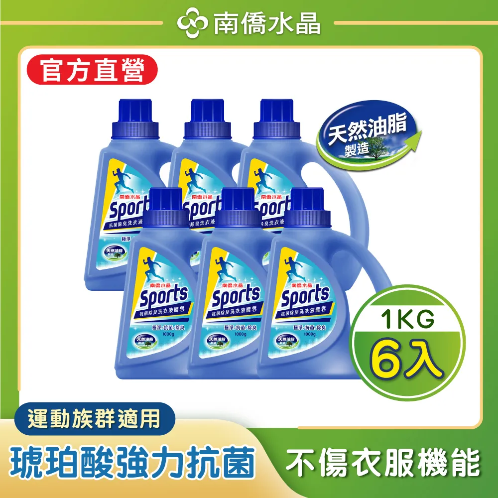 洗衣精 南僑水晶肥液體皂百里香防蹣補充包(綠)1400g 洗衣精 現貨速出! 歷史價格詳細信息