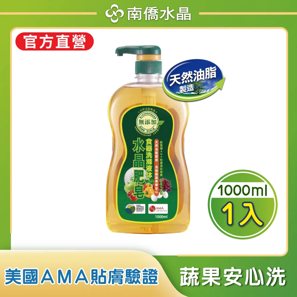 水晶肥皂食器洗滌液体1000ml/瓶x8瓶/箱 歷史價格詳細信息