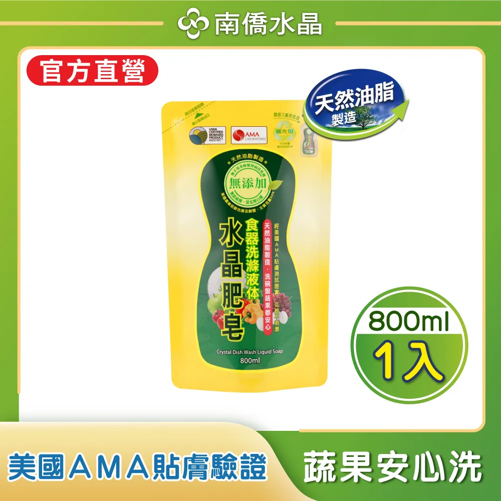 水晶肥皂食器洗滌液体補充包800ml/包x8包/箱 歷史價格詳細信息