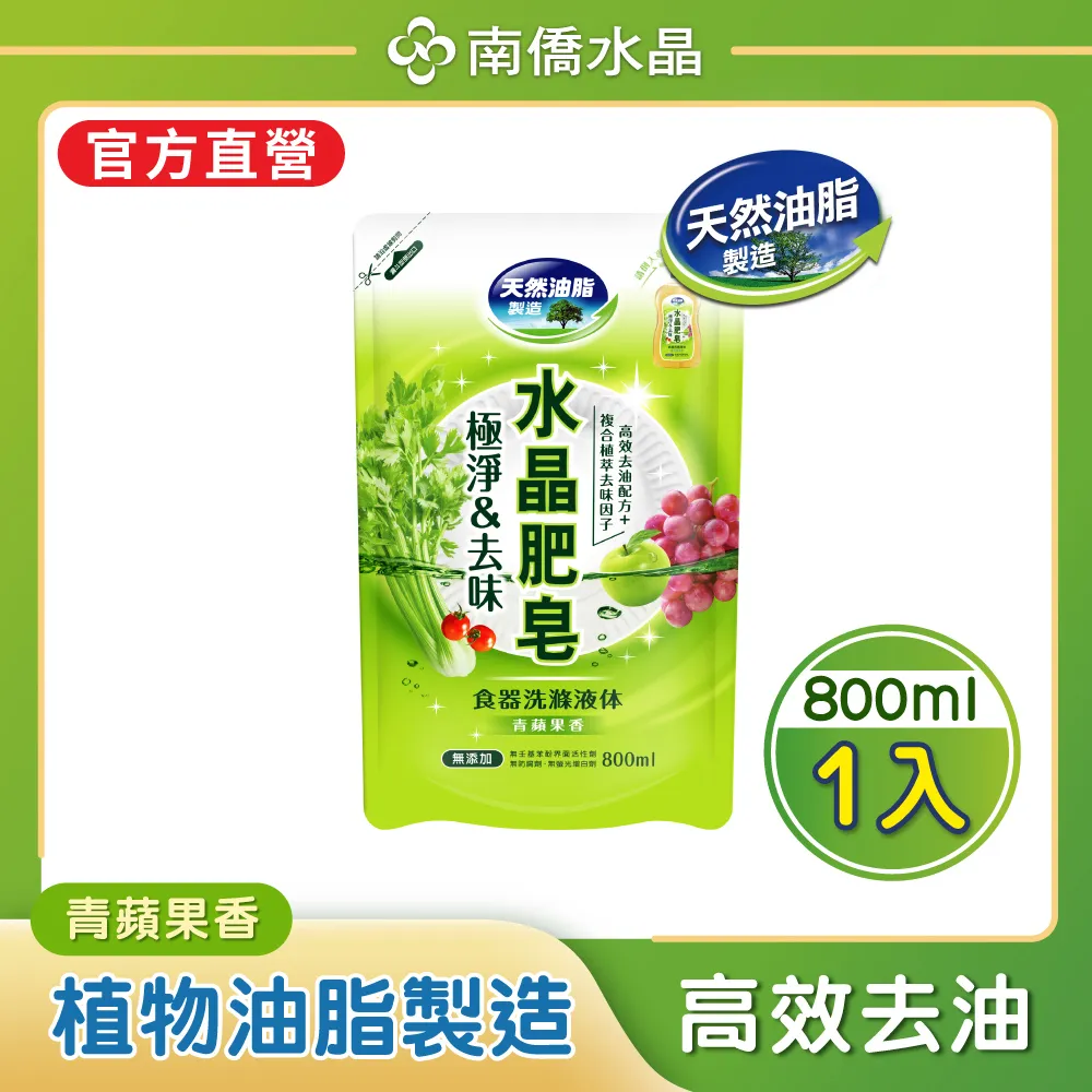 水晶肥皂食器洗滌液体極淨&去味洗碗精 1000ml/瓶 歷史價格詳細信息