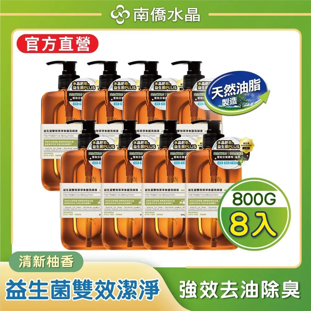 【南僑水晶】益生菌高效抗菌洗衣液體皂洗衣精1瓶3補組合（青檸綠茶） 歷史價格詳細信息