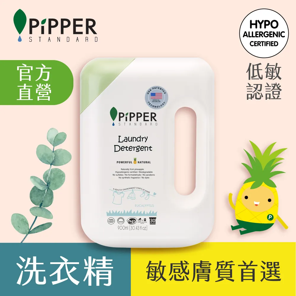 PiPPER STANDARD沛柏鳳梨酵素洗衣精尤加利 900ml 歷史價格詳細信息