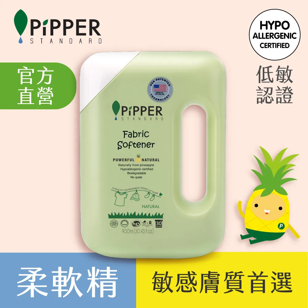 【PiPPER STANDARD】沛柏鳳梨酵素柔軟精天然900ml(通過美國FDA認證/衣物柔軟精/溫和不刺激) 歷史價格詳細信息