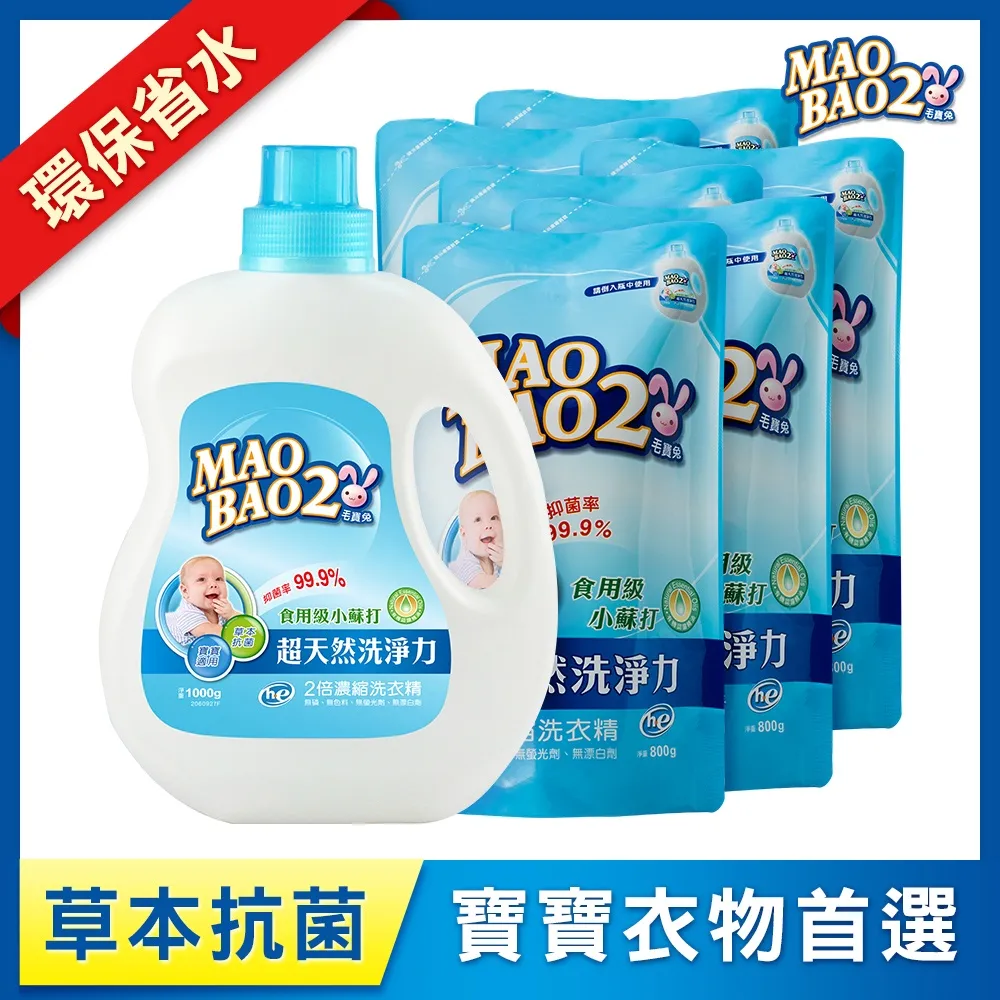 毛寶兔 超天然小蘇打植物 2倍濃縮抗菌洗衣精 5020gx2/箱 箱購 現貨 蝦皮直送 歷史價格詳細信息