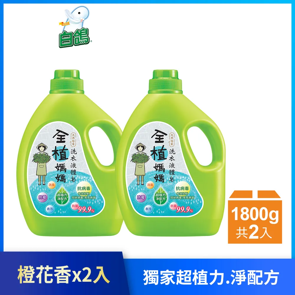 【全植媽媽】洗衣液體皂補充包1800gx6入(天然防霉/橙花香/環保旋蓋頭設計) 歷史價格詳細信息