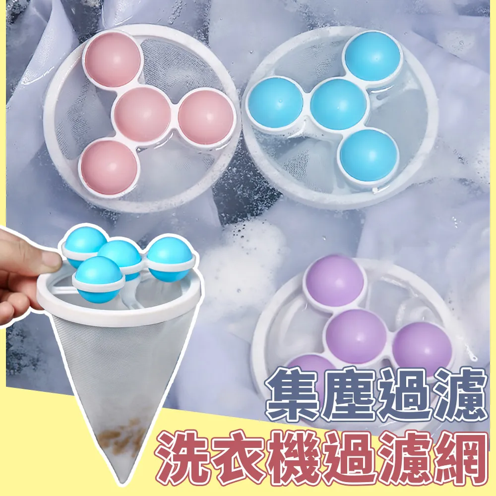 洗衣機漂浮物過濾網 【威叔叔百貨城堡】濾網袋 防止纏繞 過濾棉絮雜質 清潔網袋 濾毛網 洗衣球 洗衣機集屑網 歷史價格詳細信息