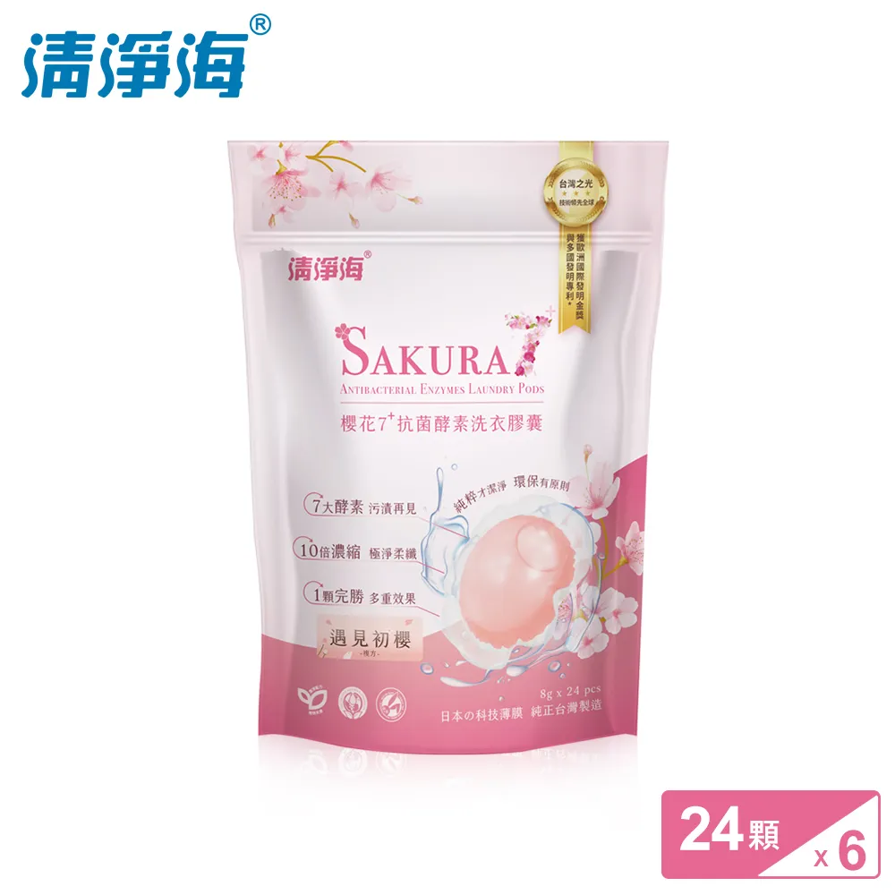 清淨海 櫻花7+系列洗衣精2+4組合 歷史價格詳細信息