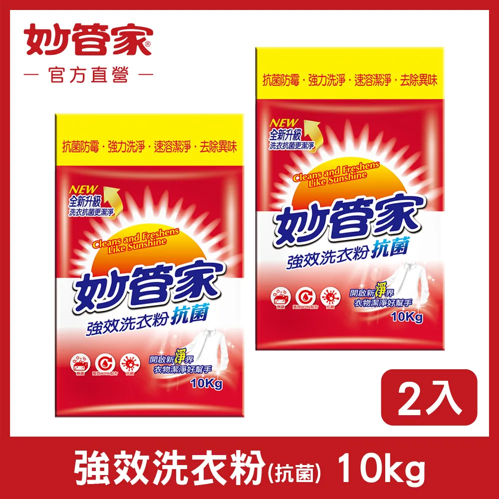 《妙管家》強效洗衣粉(10kg/4入) 歷史價格詳細信息