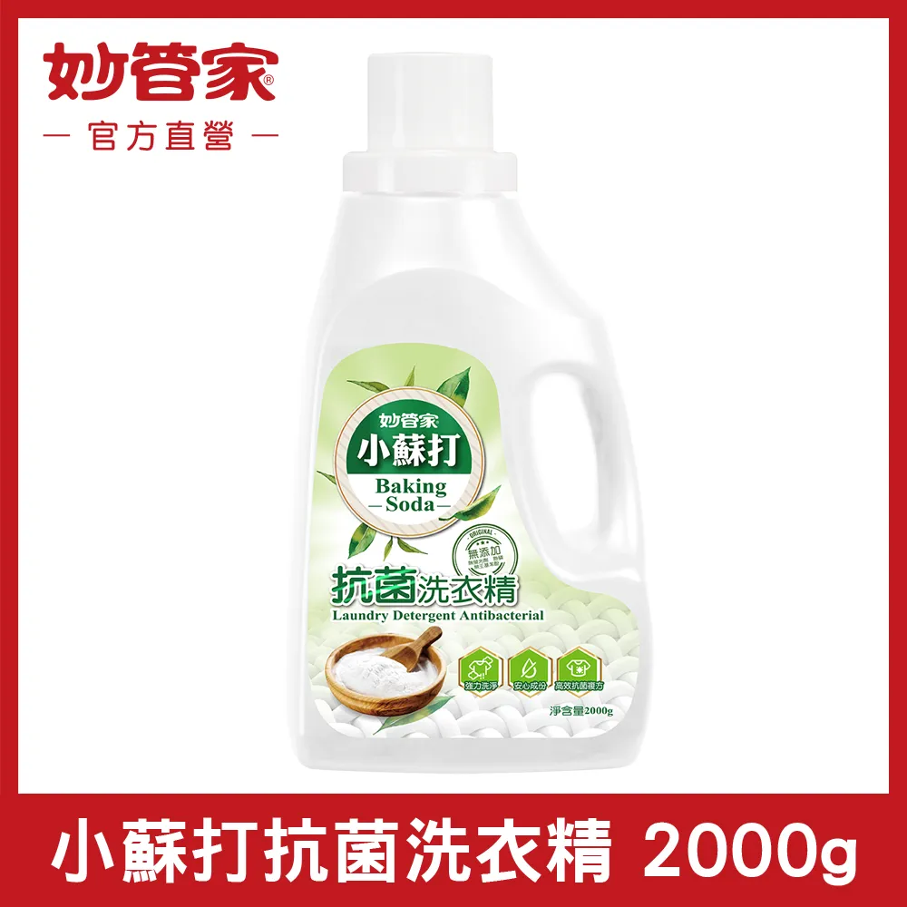 妙管家 小蘇打洗潔精 1000g/瓶【超取最多4瓶】 洗碗精 廚房用品 洗潔用品 抗菌洗碗精｜史泰博EZ購 歷史價格詳細信息