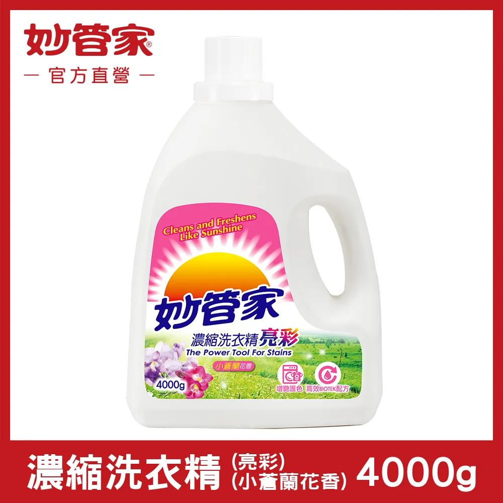 {妙管家} 濃縮洗衣精 ( 亮彩 )(小蒼蘭花香) 補充包 2000g (6入/箱) 歷史價格詳細信息