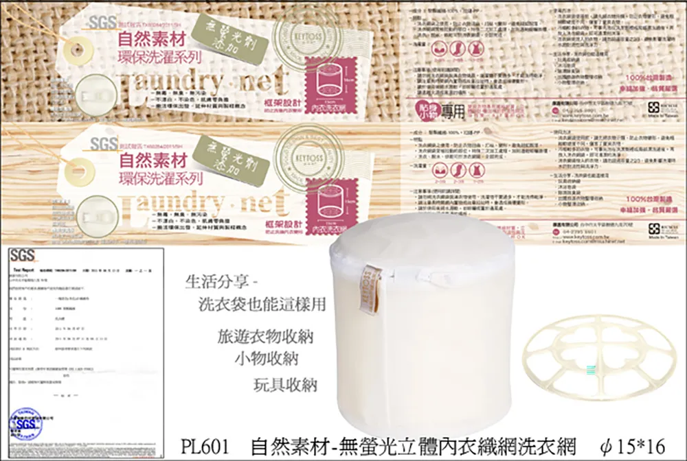 自然素材-無螢光立體內衣洗衣網(細網) 歷史價格詳細信息