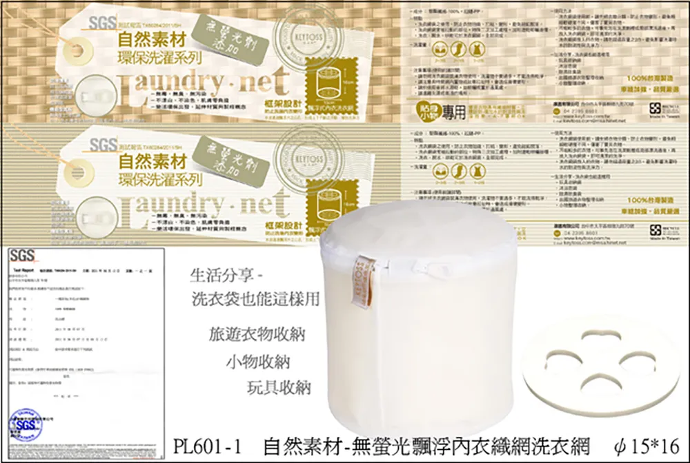 自然素材-無螢光立體內衣洗衣網(細網) 歷史價格詳細信息