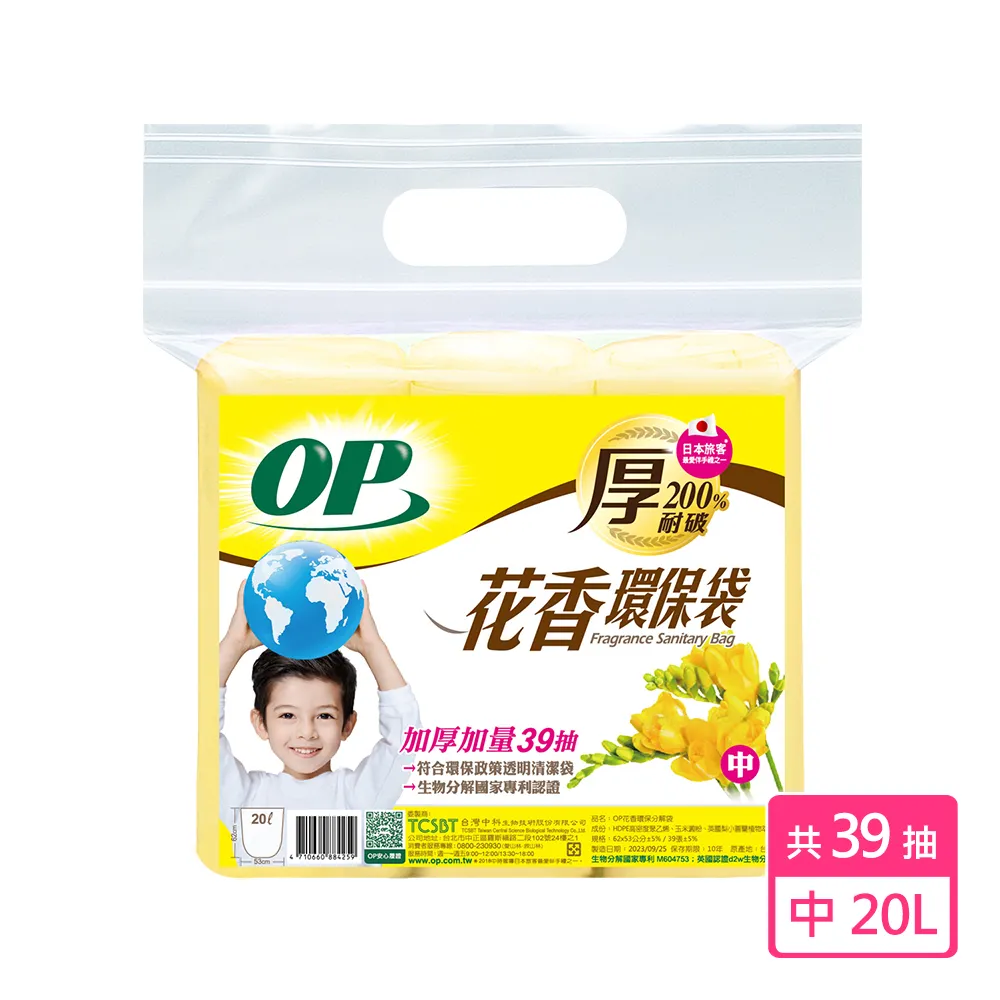 OP花香環保袋(中)薰衣草53x65cm- 1PC包 x 1【家樂福】 歷史價格詳細信息