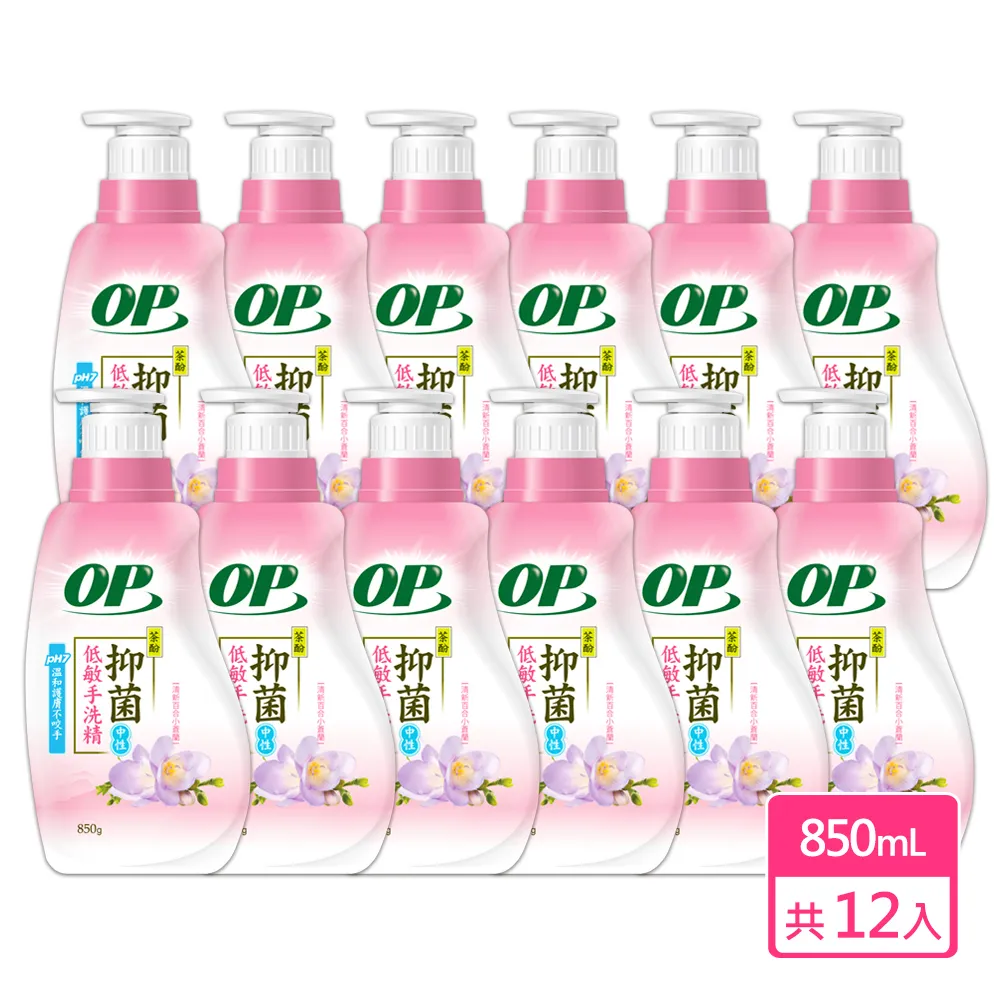 OP天然茶酚衣物去漬劑 歷史價格詳細信息