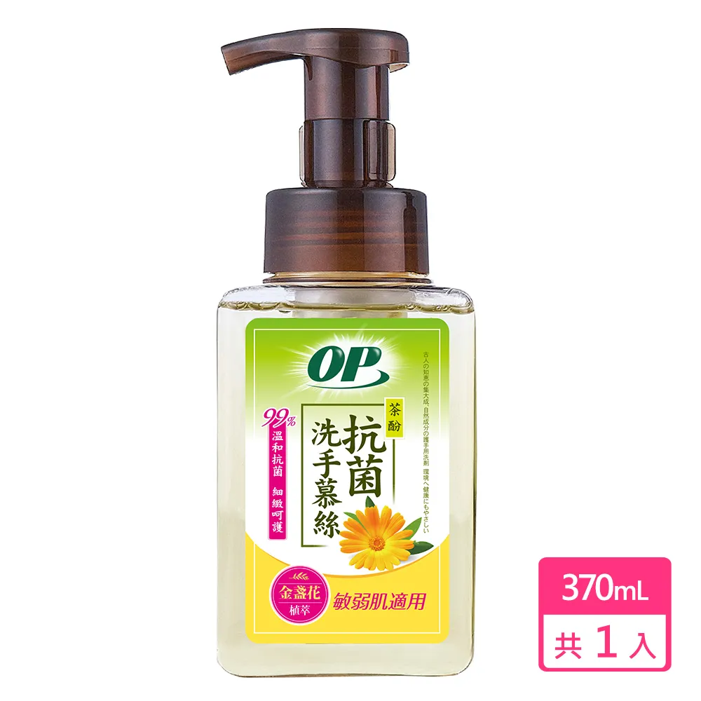 OP 天然茶酚抗菌洗手慕絲 歐盟認證 現貨 蝦皮直送 歷史價格詳細信息