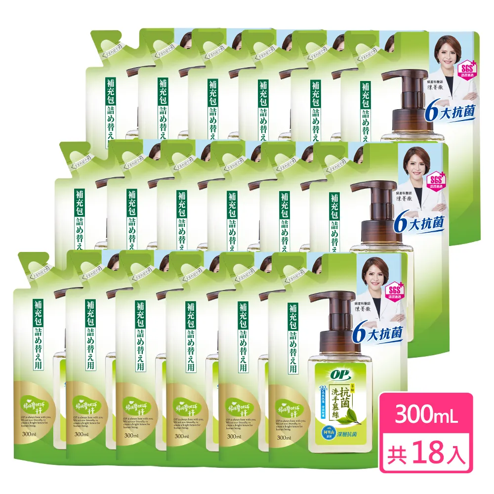 OP 天然茶酚抗菌洗手慕絲 歐盟認證 現貨 蝦皮直送 歷史價格詳細信息