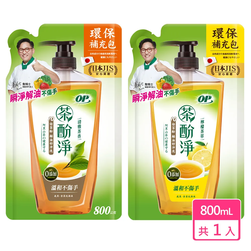 淨新 洗碗精 洗潔精 沙拉脫 清潔劑 酵素 洗碗 台灣製 廚房清潔劑 去汙 清潔液 240ml 歷史價格詳細信息