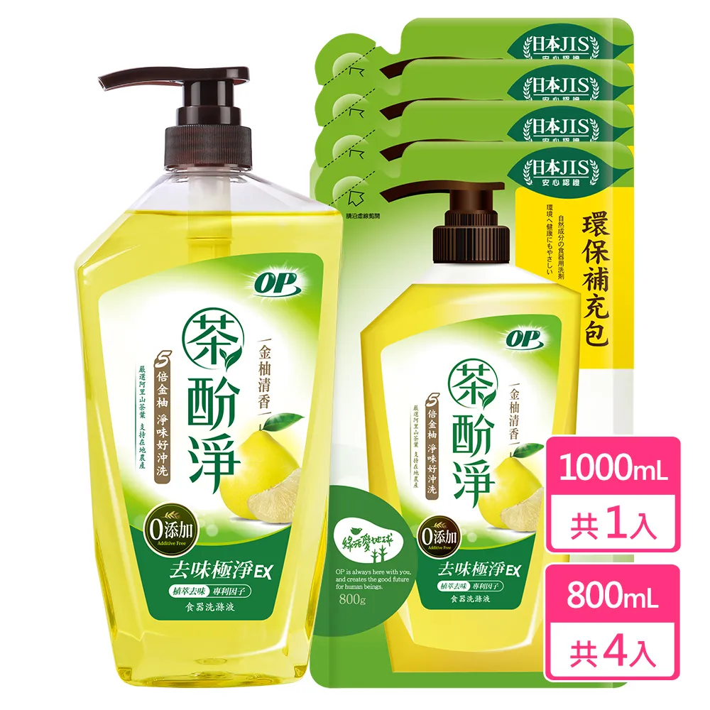 OP 茶酚淨洗潔精/洗碗精1+4組-檸檬茶萃/ 清雅茶香 (1000gx1+800gx4) 歷史價格詳細信息