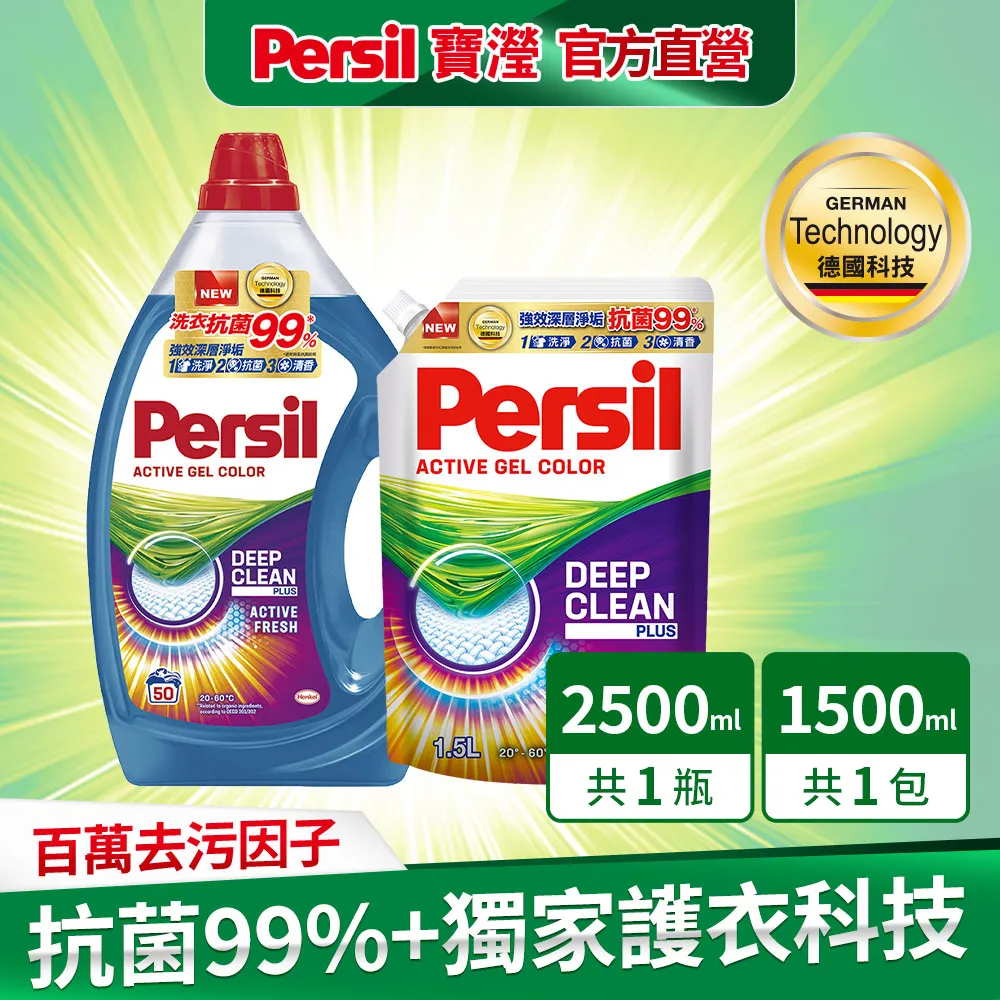 寶瀅強效淨垢洗衣凝露補充包1500ml毫升x 1Bag包【家樂福】 歷史價格詳細信息