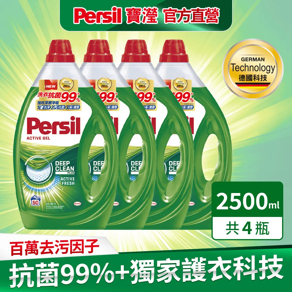寶瀅強效淨垢洗衣凝露補充包1500ml毫升x 1Bag包【家樂福】 歷史價格詳細信息